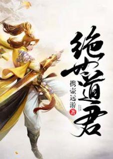 陆羽孟竹韵TxT