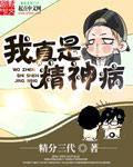 非正常人类异闻录结局