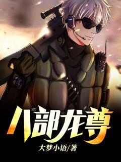 主角叫楚枫云青瑶的名字