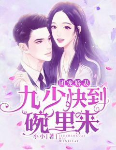 女主是白绾绾的
