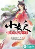 小妖