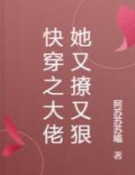 快穿之大佬她又撩又狠苏浅