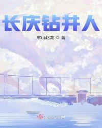 长庆钻井工待遇