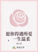 愿你所遇皆善良什么意思