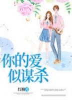 沉默的爱月季优缺点