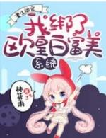 重生团宠我拯救了萌宝大佬