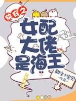豪门真千金很