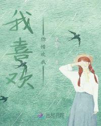 易烊千玺我喜欢你