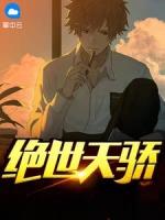 第一章归来仍是少年的叫什么名