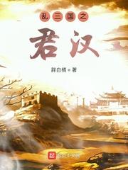 乱三国之南汉复兴