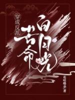 穿成反派苦命白月光陆云初