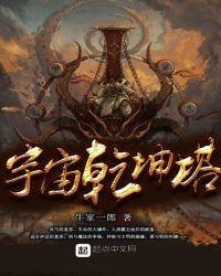 宇宙乾坤塔 牛家一郎