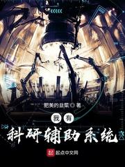 我有科研辅助系统123