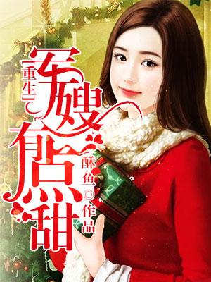 桃运医圣作者小火一把