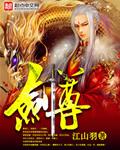 剑尊激活码