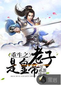 放过本帝吧!免费
