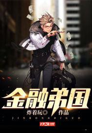 马上金融深圳国琞