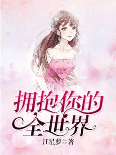明姝战墨辰全文免费阅读笔趣显战墨晨铭姝
