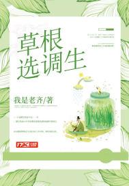 草根选调生的仕途