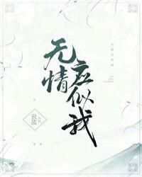恃君宠
