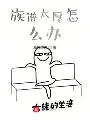 族谱不见了怎么办