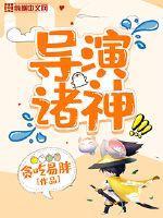 诸神三部曲是哪三部曲