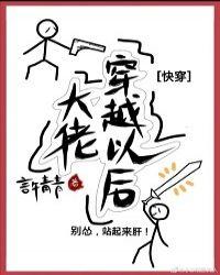 快穿大佬穿越以后格格党