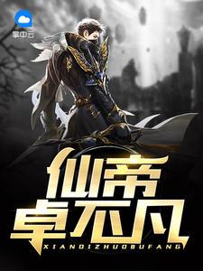 都市最强弃少卓不凡 黑色毛衣
