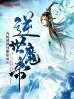 霸世魔帝 腾起