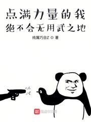 武道横推我以肉身打爆一切