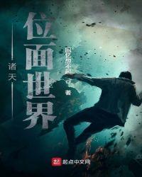 诸天位面世界棉花糖