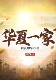 华夏一家亲手抄报