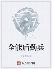 后勤兵有什么用