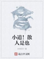 散人 道教