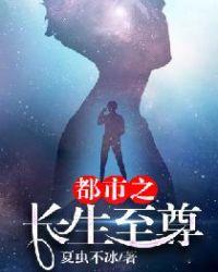 长生至尊唐峰