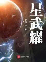 一拳歼星