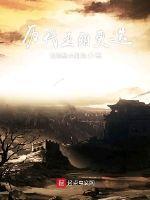历代王朝地图