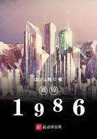 港综1986 第4章