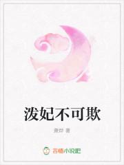 重生之妃不可欺