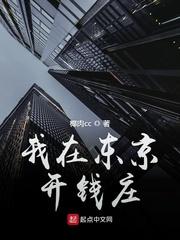 我在东京开澡堂