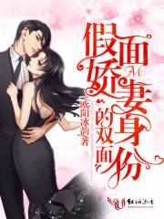 假面夫妻什么意思