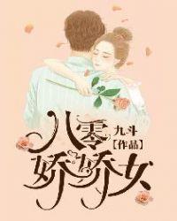 八零娇娇女中的土著女主
