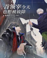 首领宰今天也想被咒术师祓除txt