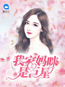 星辰落下