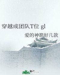 穿越团队的特点有哪些
