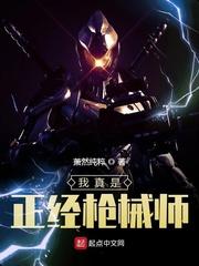 我真是正经枪械师1002无标题