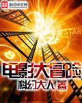 电影大冒险2021