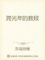 跨越光年去爱你免费