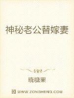 误嫁神秘老公全文免费阅读