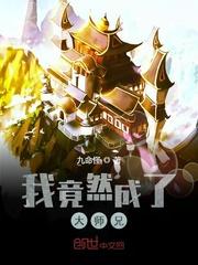 我竟然成了大师兄漫画